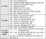 정원에 쏙 들어온 ‘가을’… 울산 태화강 국가정원 가을축제 열린다