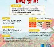 매력 만점, 산소카페 청송군! … ‘올해 SNS 콘텐츠 공모전’ 개최