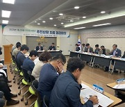 영양군, ‘2023년 재난대응 안전한국훈련’ 최종점검회의 개최