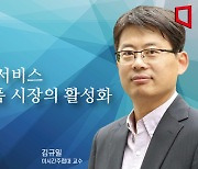 [논단]법률 서비스 플랫폼 시장의 활성화