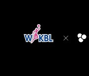 WKBL, HR 플랫폼 전문 기업 flex(플렉스)와 파트너십 체결