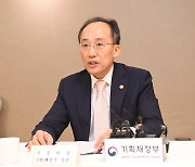 추경호 “먹거리 물가 불안 다시 커져… 업계 가격 인상 요인 자체 흡수 부탁”