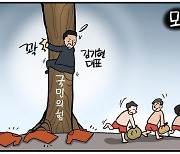 [데일리안 시사만평] 국힘, 임명직 당직자 총사퇴후 신임 인선 면면을 보니…한숨만