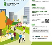 고양산업진흥원, '제1차 사회적경제 한마당'개최