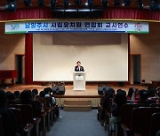 주광덕 남양주시장, 사립유치원연합회 주관 교사 연수 격려