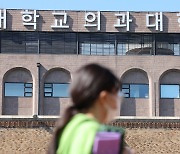 대통령실 “의대 증원, 원칙대로”… 의협 “합의 없는 증원시 총파업”