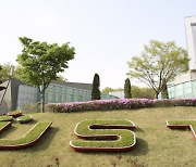 UST, 내년 3월 '국가연구소대학교'로 거듭난다...20일 개교 20주년 비전 선포