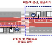 서울시, 강남역 중앙정류소에 횡단보도 추가 설치…안전·편의 향상