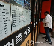 "집 사? 말아?" 매물 쌓이는데 신고가 속출… 혼돈의 주택시장