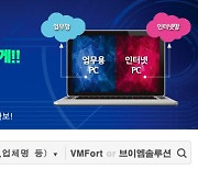 대세는 원격 근무…VPN시장 불붙는다