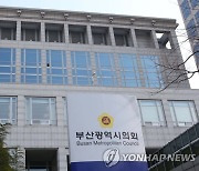 교사 출신 부산시의원 '10대 여학생 신체 몰래 촬영'..사직 처리