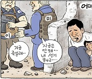 10월 18일 한겨레 그림판