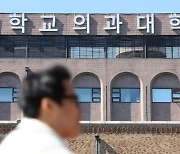 의사 증원에 대입 판도 요동 "당장은 이공계, 입시 개편 후엔 전방위 의대 쏠림"