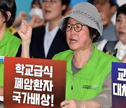 폐질환 부르는 급식실 유해물질...서울시교육청, 2027년까지 환기시설 개선