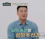 '금쪽상담소' 이형택  부녀 전쟁 서막…오은영의 솔루션은