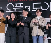 [포토] 서영주-김수진-이순원-장항준-송은이, '오픈 더 도어' 기대