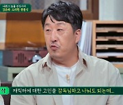 현봉식 "손석구, 대사도 없던 무명시절부터 친하게 지내"(짠당포)