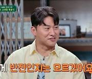 오대환 "IQ 88, 고 3 때 정말 열심히 했다"(짠당포)