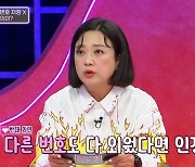 서장훈 "여친 연락처 저장 안 한 이유? 다른 여자와 있을 때 모르쇠 하려고"(연애의참견)