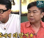 [TVis] “코인 노래방이냐” 탁재훈, 첫 단콘 개최 → ‘돌싱포맨’ 멤버 투입에 불만