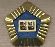 배우자에게 성매매 들키자 '성폭행당했다' 무고‥징역형 집행유예