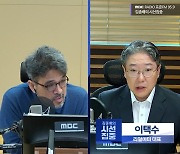 [시선집중] 여론조사 전문가 "정권교체 프리미엄은 소진", "이번 주 尹 지지율, 20%대 예상"