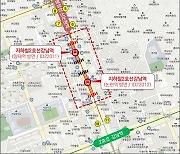 강남역 중앙정류소 뒤쪽에 횡단보도 추가‥서울시 "혼잡시간대 인파 해소 기대"