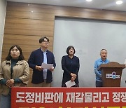 충북시민사회단체 “김영환 지사 사퇴하라”