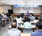 이천시, '2023년 기업 맞춤형 지방세 설명회' 개최