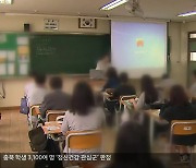 충북 교권보호조례 마련…“교사 교육활동 보호”