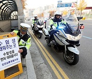 “수능 당일 관공서 출근 10시 이후로…지하철 운행대수 증가”