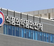 식약처 “온라인 불법 의약품 판매시 위반사항 게시 요청”