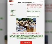 ‘우체국 사칭’ 피싱 메일 급증…“이메일로 결제요구 땐 의심해야”