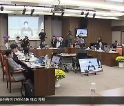 시·도 교육청 국감…“IB교육·해외학생 유치 집중질의”