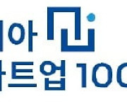 미래 유니콘 될 '국가대표 AI 스타트업 100곳'…26일 명단 나온다