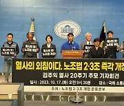 “20년 전 ‘한진중공업 김주익’의 죽음 뒤 무엇이 바뀌었나요”