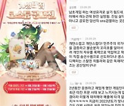 Controversy over feminism, again: Kakao Games cancels plan to include a design in Guardian Tales after receiving complaints from users