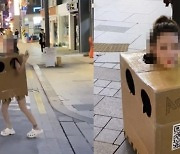 'Apgujeong Box Girl' sparks online debate