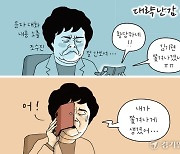 [경기만평] 대략난감...