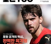 K리그 ‘월간 TSG’ 발간…명가 부활 ‘부산’·‘육각형 공격수’ 제카 다뤄