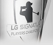 '직관에 최적', LG SIGNATURE 플레이어스 챔피언십 11월 개막