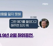 검찰, 이재명 '위증교사' 추가 기소…대북송금은 수원지검으로