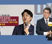 이 판국에…"이준석 제명하라" "안철수 아픈 사람" 공방 계속