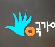 인권위 "선거정보물 시각장애인도 볼 수 있도록 편의 제공해야"