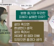 김명준의 뉴스파이터-정유정 "같이 죽고 환생하려고"…할아버지 증인 세우기도