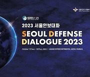 Annual defense forum kicks off with space and cyber security talks