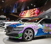 Hyundai Motor Group displays G80 art car to support Busan’s World Expo bid