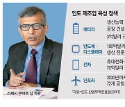 "인도에 배터리 투자땐 40% 돌려주겠다"