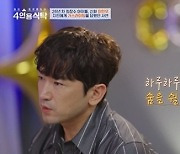 이민우 “20년 지기 지인에게 전 재산 갈취당해”(4인용식탁)[MK★TV이슈]