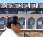 의대 증원 계획에 의료계 '강력 투쟁' 예고… 17일 대표자 회의 개최